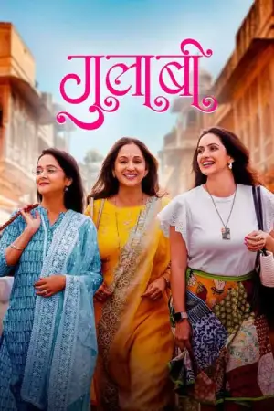 Gulaabi (2024) Marathi Full Movie WEB-DL 480p [450MB] | 720p [1.3GB] | 1080p [2.8GB]