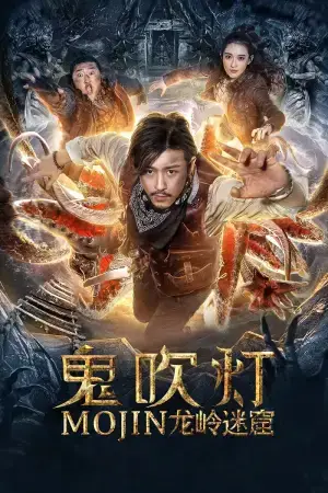 Mojin: Longling Misty Cave (2020) Multi Audio [Hindi ORG. + Chinese + Tamil + Telugu] WEB-DL 480p [650MB] | 720p [1GB] | 1080p [1.7GB]