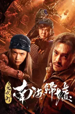 Mojin: Return to the South China Sea (2022) Multi Audio [Hindi ORG. + Chinese + Tamil + Telugu] WEB-DL 480p [500MB] | 720p [1.2GB] | 1080p [2GB]