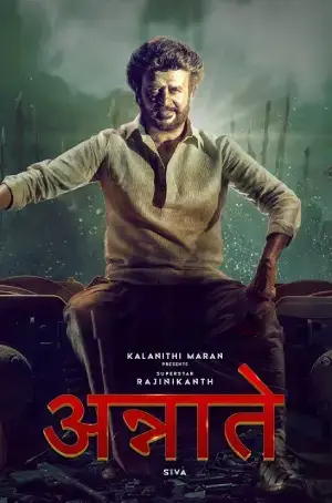 Annaatthe (2021) Dual Audio [Hindi ORG. + Tamil] Full Movie WEB-DL 480p [550MB] | 720p [1.4GB] | 1080p [3.1GB] | 2160p 4K [5.5GB]