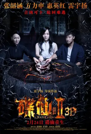 Death Ouija 2 (2017) WEB-DL Dual Audio [Hindi ORG. + Chinese] Full Movie 480p [250MB] | 720p [750MB] | 1080p [1.4GB]