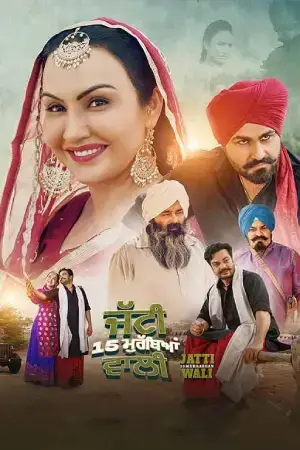 Jatti 15 Murrabean Wali (2024) Punjabi Full Movie WEB-DL 480p [350MB] | 720p [1GB] | 1080p [2.2GB]