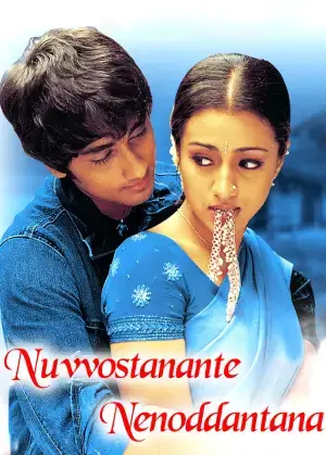 Ramayya Vasthavayya 2 – Nuvvostanante Nenoddantana (2005) WEB-DL Dual Audio [Hindi ORG. + Telugu] Full Movie 480p [550MB] | 720p [1.4GB] | 1080p [3.1GB]