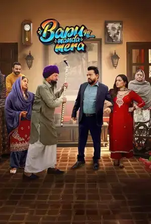 Bapu Ni Manda Mera (2024) Punjabi Full Movie WEB-DL 480p [300MB] | 720p [850MB] | 1080p [1.7GB]