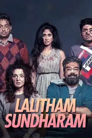 Lalitham Sundaram (2022) Multi Audio {Hindi + Telugu + Tamil + Malayalam} WEB-DL 480p [450MB] | 720p [1.4GB] | 1080p [2.4GB]
