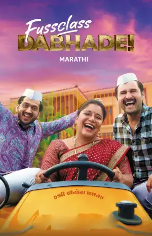 Fussclass Dabhade (2025) Marathi Full Movie WEB-DL 480p [500MB] | 720p [1.4GB] | 1080p [2.9GB]