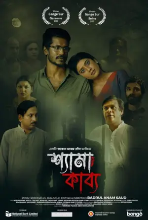 Shyama Kabya (2023) Bengali WEB-DL Full Movie 480p [400MB] | 720p [1GB] | 1080p [2.2GB]