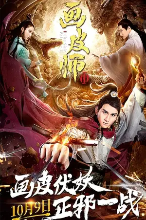 The Skin Painter 2 (2018) WEB-DL Dual Audio [Hindi ORG. + Chinese] Full Movie 480p [250MB] | 720p [700MB] | 1080p [1.2GB]