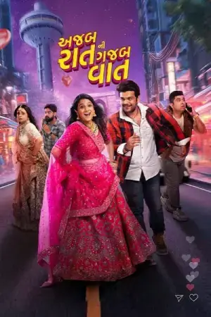 Ajab Raat Ni Gajab Vaat (2024) Gujarati WEB-DL Full Movie 480p [400MB] | 720p [1GB] | 1080p [2.3GB]
