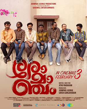 Romancham (2023) Dual Audio [Hindi ORG. + Malayalam] Full Movie WEB-DL 480p [450MB] | 720p [1.2GB] | 1080p [2.5GB]