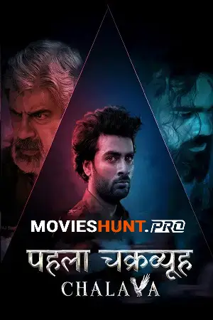 Pehla Chakravyuh: Chalava (2022) Season 1 Complete Hindi WEB Series 480p | 720p | 1080p WEB-DL