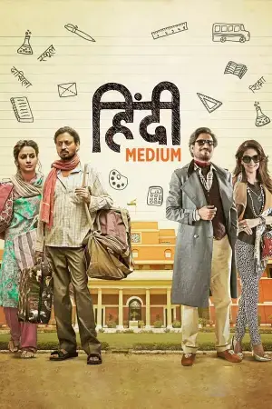 Hindi Medium (2017) BluRay Hindi Full Movie 480p [400MB] | 720p [1.2GB] | 1080p [2.5GB]