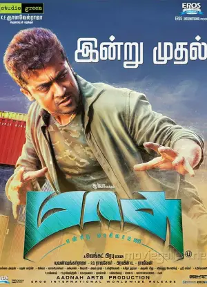 Masss (2015) UNCUT WEB-DL Dual Audio {Hindi-Tamil} 480p [400MB] | 720p [1.6GB] | 1080p [2.4GB]