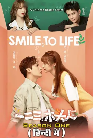 Smile to Life (2022) Season 1 Complete Hindi Dubbed ORG. (Chinese Drama TV Series) 720p | 1080p WEB-DL