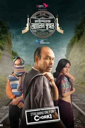 Myself Allen Swapan (2023) S01 Complete Bengali WEB Series 480p | 720p | 1080p WEB-DL
