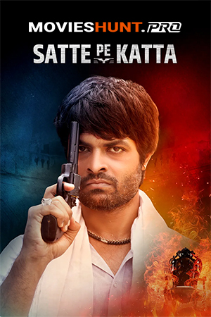 Satte Pe Katta (2024) WEB-DL Dual Audio [Rajasthani + Haryanvi] Full Movie 480p [350MB] | 720p [600MB] | 1080p [1GB]