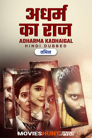 Adharma Kadhaigal (2024) WEB-DL Dual Audio [Hindi ORG. + Tamil] Full Movie 480p [450MB] | 720p [1.2GB] | 1080p [2.6GB] | 2160p 4K [3.5GB]
