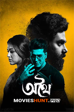 Athhoi (2024) WEB-Dl Bengali Full Movie 480p [550MB] | 720p [1.2GB] | 1080p [2.8GB]