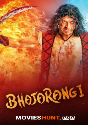 Bajrangi – Bhajarangi (2013) Hindi ORG. Dubbed WEB-DL 480p [300MB] | 720p [1GB] | 1080p [2.7GB]