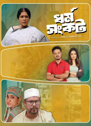 Dharma Sankat (2025) S01 Complete Bengali WEB Series 480p | 720p | 1080p WEB-DL