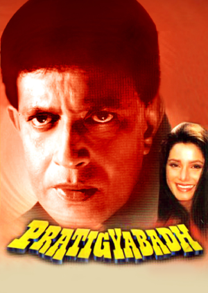 Pratigyabadh (1991) WEB-DL Hindi Full Movie 480p [450MB] | 720p [1.4GB] | 1080p [3.1GB]