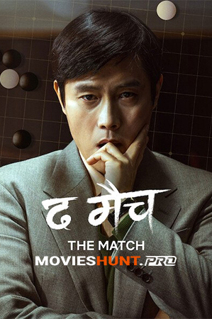 The Match (2025) WEB-DL Multi Audio [Hindi ORG. + English + Korean] Full Movie 480p [500MB] | 720p [1.2GB] | 1080p [2.7GB]