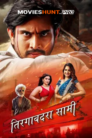 Thiragabadara Saami (2024) Dual Audio [Hindi ORG. + Telugu] Full Movie WEB-DL 480p [400MB] | 720p [1.2GB] | 1080p [2.4GB]