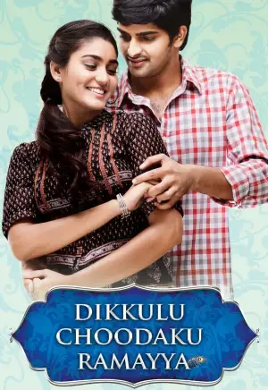 Dikkulu Choodaku Ramayya (2014) Dual Audio [Hindi ORG. + Telugu] Full Movie WEB-DL 480p [550MB] | 720p [1.4GB] | 1080p [3GB]