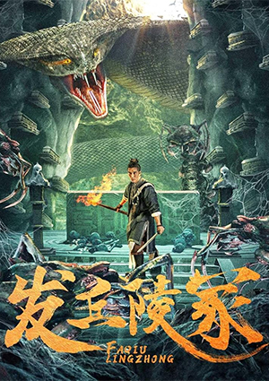 The Dragon’s Tomb (2024) WEB-DL Dual Audio [Hindi ORG. + Chinese] Full Movie 480p [300MB] | 720p [700MB] | 1080p [1.2GB]