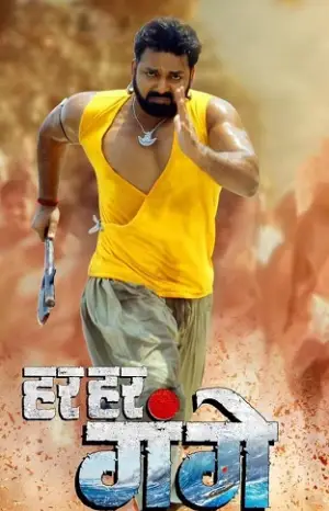 Har Har Gange (2023) Bhojpuri Full Movie WEB-DL 480p [550MB] | 720p [1.4GB] | 1080p [3.1GB]