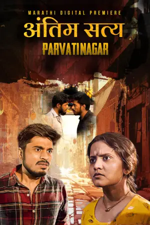 Antim Satya (2025) Marathi Full Movie WEB-DL 480p [350MB] | 720p [1GB] | 1080p [2GB]