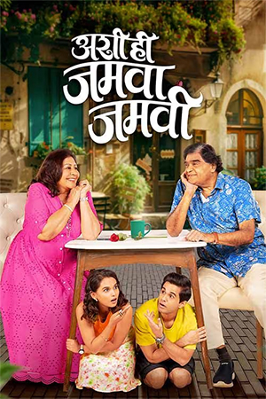 Ashi Hi Jamva Jamvi (2025) Marathi Full Movie WEB-DL 480p [400MB] | 720p [1.1GB] | 1080p [2.5GB]