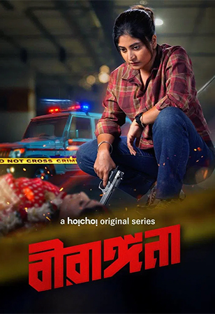 Birangana (2025) S01 Complete Bengali WEB Series 480p | 720p | 1080p WEB-DL