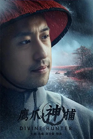 Divine Hunter (2024) WEB-DL Dual Audio [Hindi ORG. + Chinese] Full Movie 480p [450MB] | 720p [750MB] | 1080p [1.5GB]