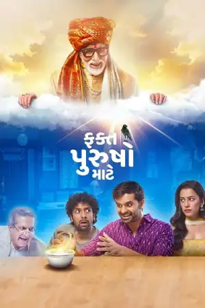 Fakt Purusho Maate (2024) Gujarati WEB-DL Full Movie 480p [450MB] | 720p [1GB] | 1080p [2.2GB]