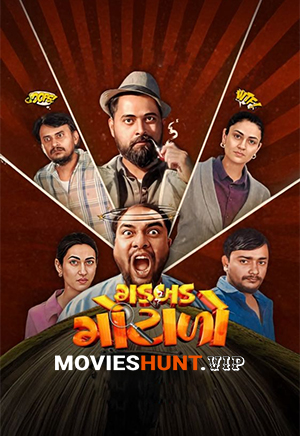 Gadbad Gotalo (2025) Season 1 Complete Gujarati WEB Series 480p | 720p | 1080p WEB-DL