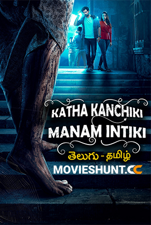 Katha Kanchiki Manam Intiki (2022) Dual Audio [Hindi ORG. + Telugu] Full Movie WEB-DL 480p [450MB] | 720p [1.1GB] | 1080p [2.3GB]