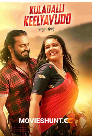 Kuladalli Keelyavudo (2025) WEB-DL Dual Audio [Hindi ORG. + Kannada] Full Movie 480p [550MB] | 720p [1.5GB] | 1080p [2.8GB]