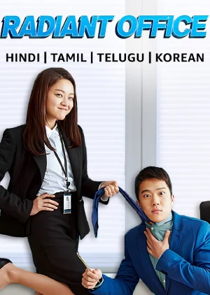 Radiant Office (2017) Season 1 [Hindi + Multi Audio] Complete Kdrama WEB Series WEB-DL 720p | 1080p