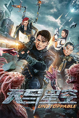 Unstoppable (2025) WEB-DL Dual Audio [Hindi ORG. + Chinese] Full Movie 480p [350MB] | 720p [800MB] | 1080p [1.5GB]