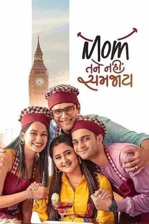 Mom Tane Nai Samjay (2025) Gujarati WEB-DL Full Movie 480p [350MB] | 720p [900MB] | 1080p [2.1GB]