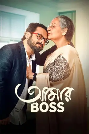 Aamar Boss (2025) Bengali WEB-DL Full Movie 480p [450MB] | 720p [1.2GB] | 1080p [2.5GB]