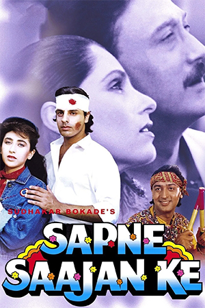 Sapne Saajan Ke (1992) Hindi Full Movie AMZN WebRip 480p [400MB] | 720p [1.4GB] | 1080p [4GB]