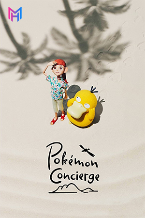 Pokémon Concierge (2023) Season 1 Multi Audio [Hindi ORG. + English + Japanese + Tamil + Telugu] Netflix Original WEB Series 720p | 1080p WEB-DL