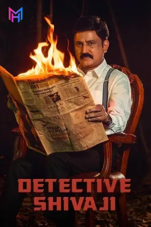 Detective Shivaji – Shivaji Surathkal (2020) Dual Audio [Hindi ORG. + Kannada] Full Movie WEB-DL 480p [450MB] | 720p [1.2GB] | 1080p [2.5GB]