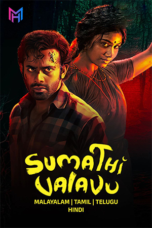 Sumathi Valavu (2025) Multi Audio [Hindi + Tamil + Telugu + Malayalam] Full Movie ZEE5 WEB-DL 480p [650MB] | 720p [1.6GB] | 1080p [3GB] | 2160p 4K [2.9GB]