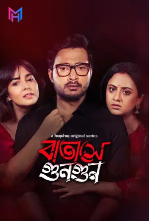 Deewangi – Batashey Gungun (2025) S01 Complete Dual Audio [Hindi ORG. + Bengali] WEB Series 480p | 720p | 1080p WEB-DL