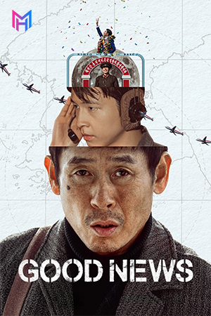 Good News (2025) WEB-DL Multi Audio [Hindi ORG. + English + Korean + Tamil + Telugu] Full Movie 480p [700MB] | 720p [1.3GB] | 1080p [3.6GB]