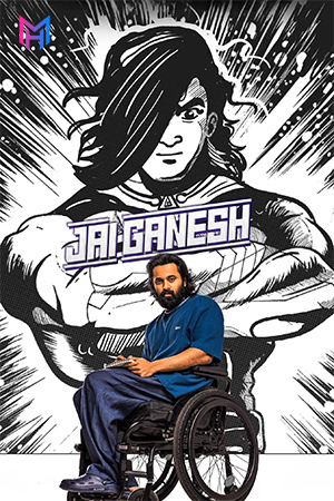 Jai Ganesh (2024) WEB-DL Dual Audio [Hindi ORG. + Malayalam] Full Movie 480p [400MB] | 720p [1.2GB] | 1080p [2.4GB]