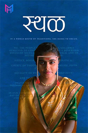 Sthal (2025) Marathi Full Movie WEB-DL 480p [500MB] | 720p [800MB] | 1080p [1.3GB]
